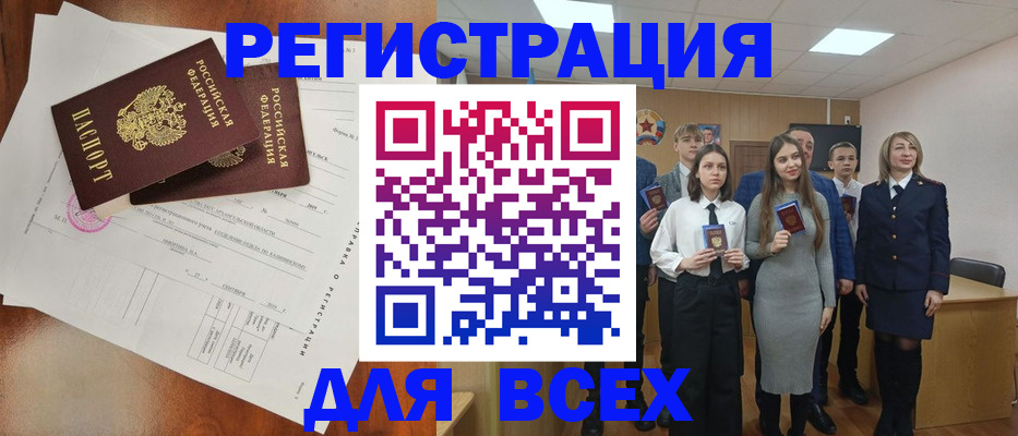 временная регистрация поиск в Енисейске